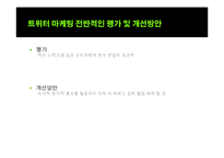 [광고] K,SWISS TUBES 케이스위스 튜브 SNS 마케팅-9