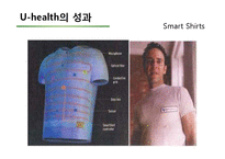 [의료보건] 유헬스(u-Health)의 성과와 사례 전망-19