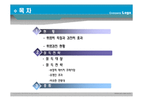 40대, 그리고 위암-2