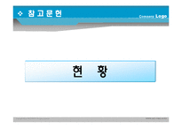 40대, 그리고 위암-3