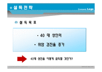 40대, 그리고 위암-8