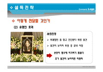 40대, 그리고 위암-14