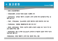 40대, 그리고 위암-19