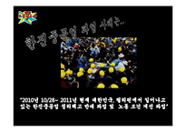 [PR학] 사원 관계 PR-19