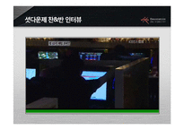 게임 셧다운제와 국내게임산업의 미래-7
