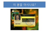 [인간관계론] TV 속에서 본 여러 가지 성격장애-3
