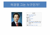 [인간관계론] TV 속에서 본 여러 가지 성격장애-4