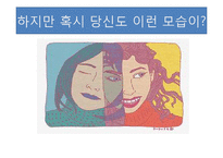 [인간관계론] TV 속에서 본 여러 가지 성격장애-13