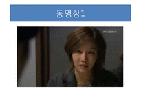 [인간관계론] TV 속에서 본 여러 가지 성격장애-19