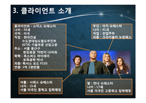 [부동산학] 외국인 대상 임대 시장조사 및 구입대상 찾기-6