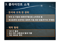 [부동산학] 외국인 대상 임대 시장조사 및 구입대상 찾기-7
