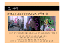 2011 광고 트렌드 분석 -스토리텔링 광고-8