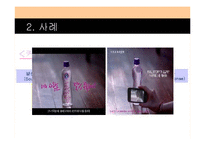 2011 광고 트렌드 분석 -스토리텔링 광고-9