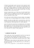 장애인 및 가족과의 의사소통에 대한 이해-4