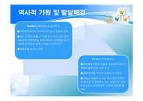 [사회복지실천론] 생활모델 실천과정-4