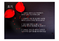일본 기독교와 선교-2