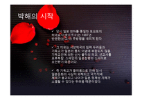 일본 기독교와 선교-4