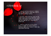 일본 기독교와 선교-6