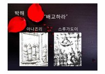 일본 기독교와 선교-9