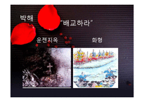 일본 기독교와 선교-10
