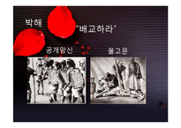 일본 기독교와 선교-12