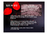 일본 기독교와 선교-13