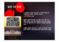 일본 기독교와 선교-18