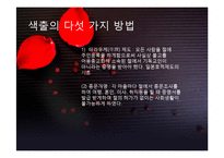일본 기독교와 선교-19