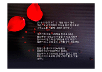 일본 기독교와 선교-20