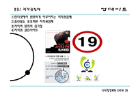 디지털매체의 소비에 대한 문제점 & 대응방안-7