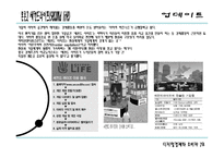 디지털매체의 소비에 대한 문제점 & 대응방안-14