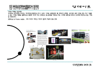 디지털매체의 소비에 대한 문제점 & 대응방안-16