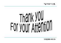 디지털매체의 소비에 대한 문제점 & 대응방안-19