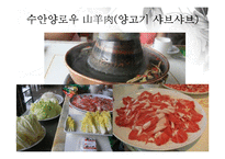 중국음식의 특징 -북경과 광동-9