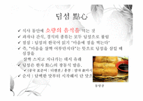 중국음식의 특징 -북경과 광동-10