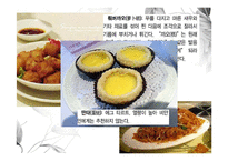 중국음식의 특징 -북경과 광동-15