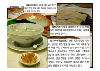 중국음식의 특징 -북경과 광동-16