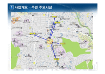 [부동산투자분석론] 대중교통이 용이한 서울외곽지역 오피스텔 건설에 관한 시장 및 투자분석-7