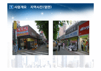 [부동산투자분석론] 대중교통이 용이한 서울외곽지역 오피스텔 건설에 관한 시장 및 투자분석-10