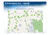 [부동산투자분석론] 대중교통이 용이한 서울외곽지역 오피스텔 건설에 관한 시장 및 투자분석-14