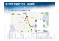 [부동산투자분석론] 대중교통이 용이한 서울외곽지역 오피스텔 건설에 관한 시장 및 투자분석-15