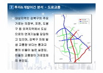 [부동산투자분석론] 대중교통이 용이한 서울외곽지역 오피스텔 건설에 관한 시장 및 투자분석-16