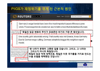 [국제기구] PIIGS 가입한 유로존-12