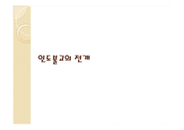 [불교사상] 인도불교의 주요학파와 교리-3