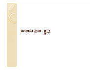 [불교사상] 인도불교의 주요학파와 교리-6