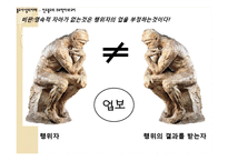 [불교사상] 인도불교의 주요학파와 교리-11