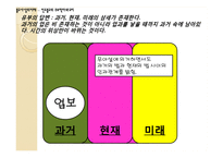 [불교사상] 인도불교의 주요학파와 교리-12