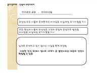 [불교사상] 인도불교의 주요학파와 교리-15
