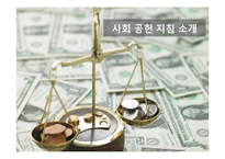 스포츠토토 마케팅 분석-4