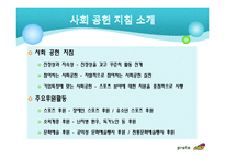 스포츠토토 마케팅 분석-5